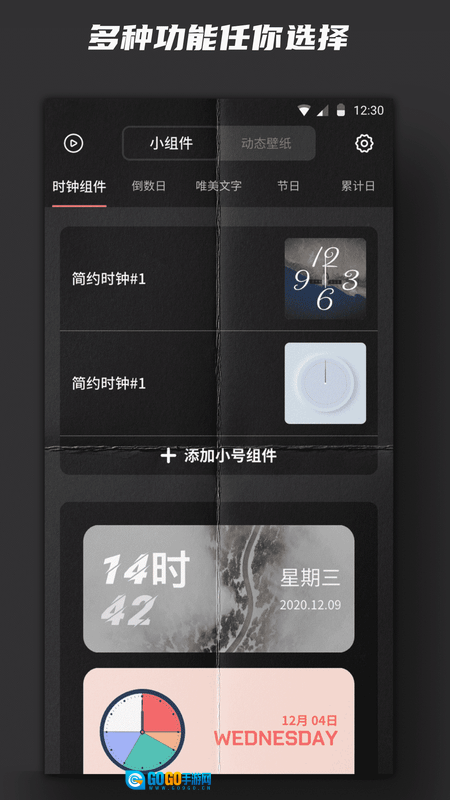 Widgetsmith安卓免费版图1