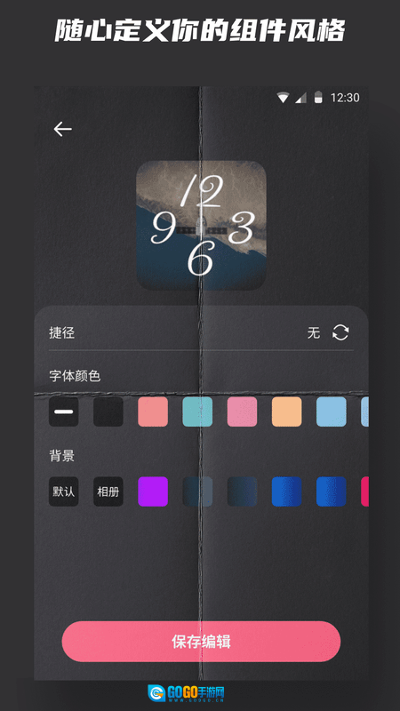 Widgetsmith安卓免费版图4