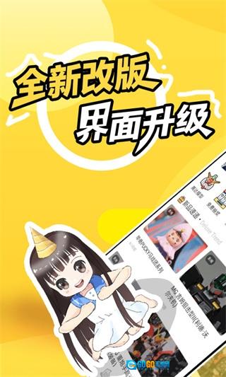 78动漫手机免费版图2