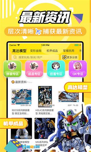 78动漫手机免费版图3
