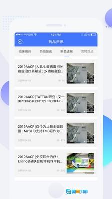 用药参考正版图2