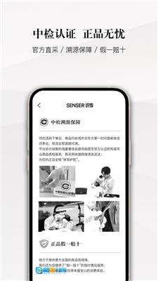 识季安卓免费版图2