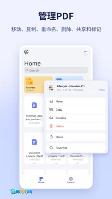PDFelement手机最新版图2