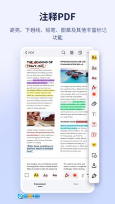 PDFelement手机最新版图4