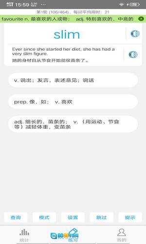 GRE词汇原版图1