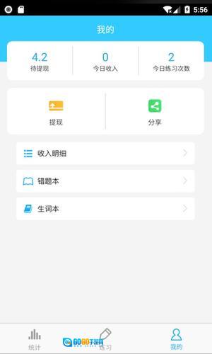GRE词汇原版图3