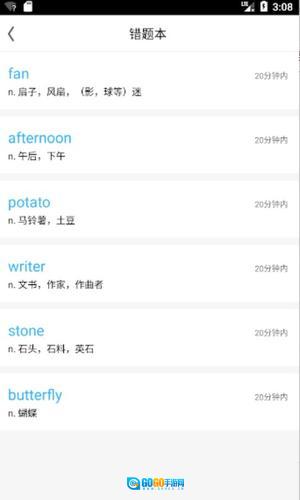 GRE词汇原版图2