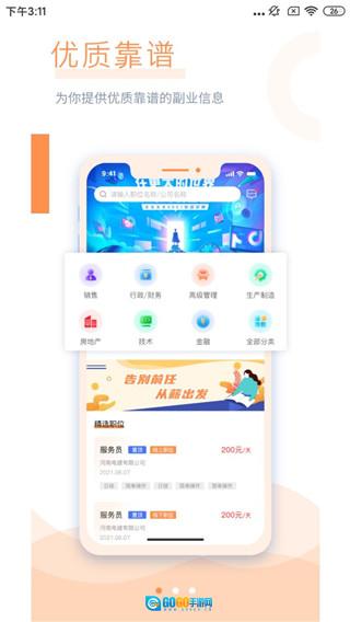 学生宝藏君直装版图2
