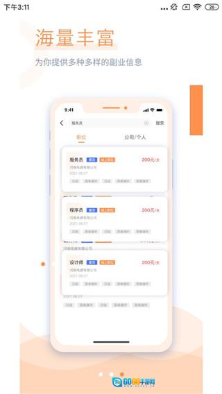 学生宝藏君直装版图4