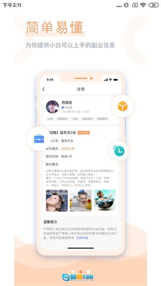 学生宝藏君直装版图3
