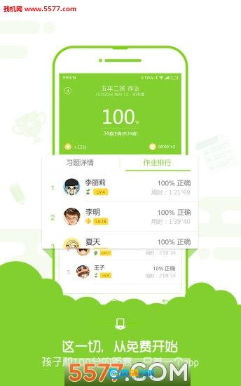 速算盒子2026官方正版图1