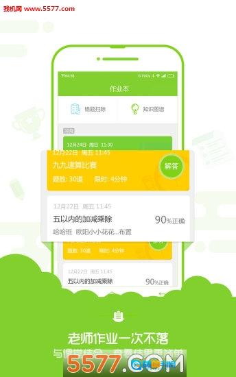 速算盒子2026官方正版图3