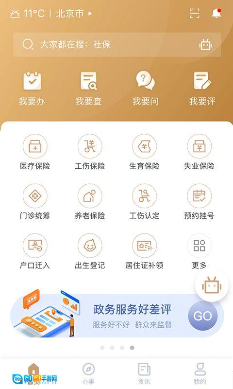 我的宁夏最新版图3