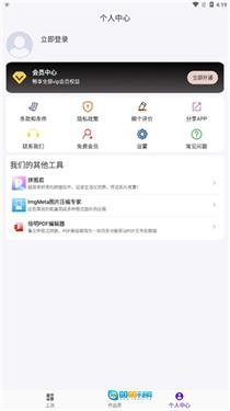 imgMeta图片编辑助手原版图2