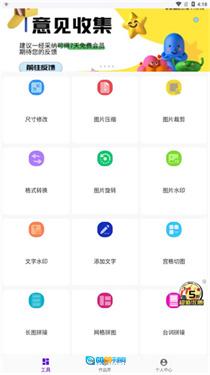 imgMeta图片编辑助手原版图3