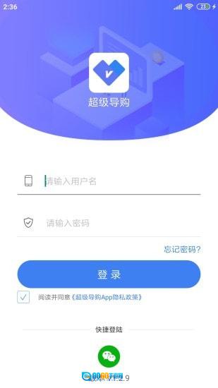 周大生超级导购手机正版图1