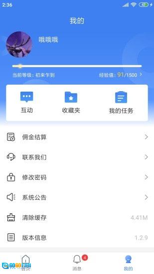 周大生超级导购手机正版图3