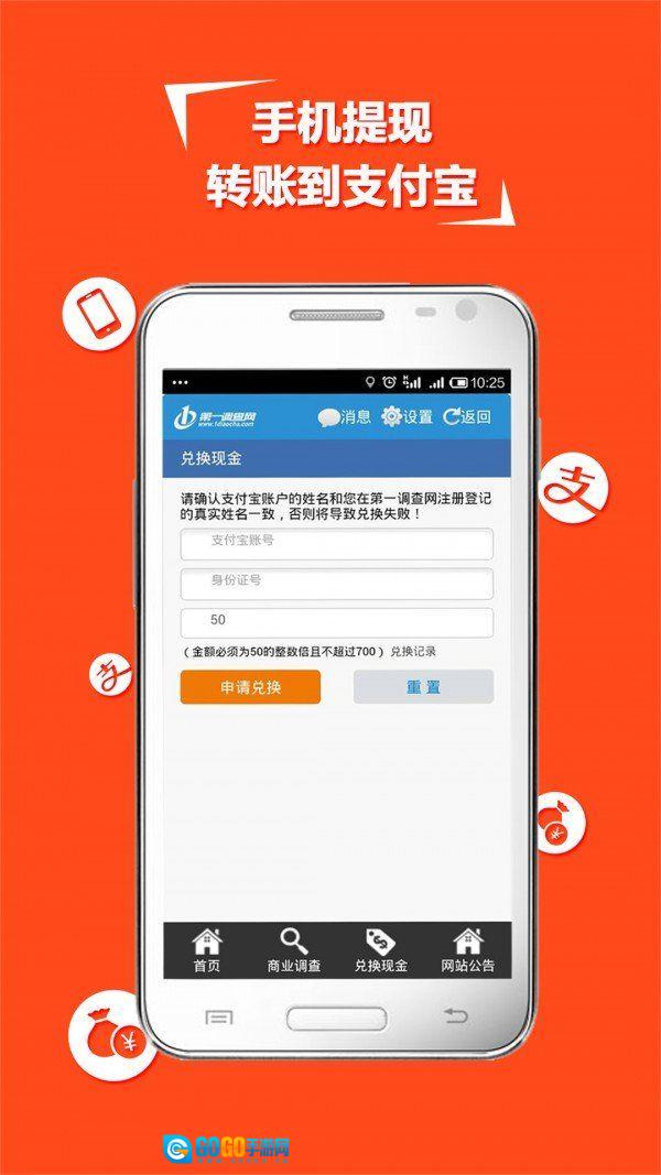 第一调查网官方正版图3
