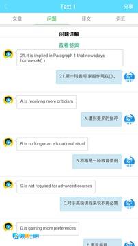 考研英语真题免费版图3