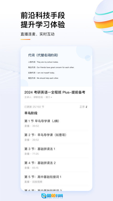 知乎知学堂免费原版图3