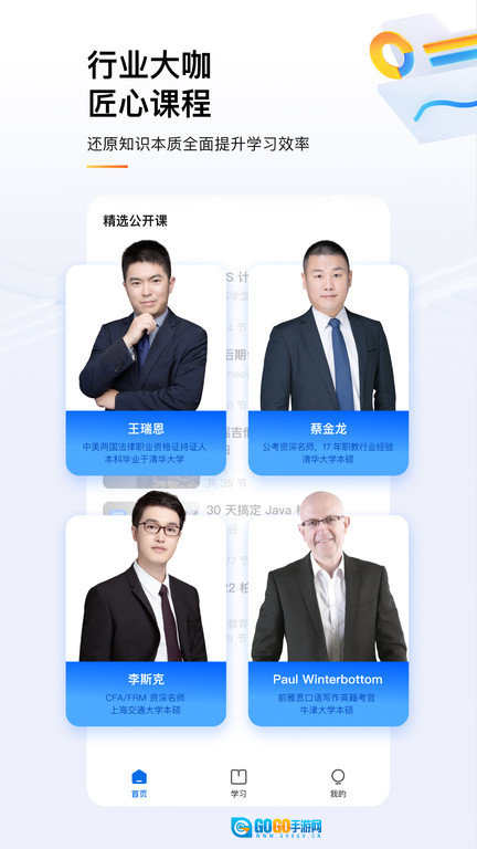 知乎知学堂免费原版图4