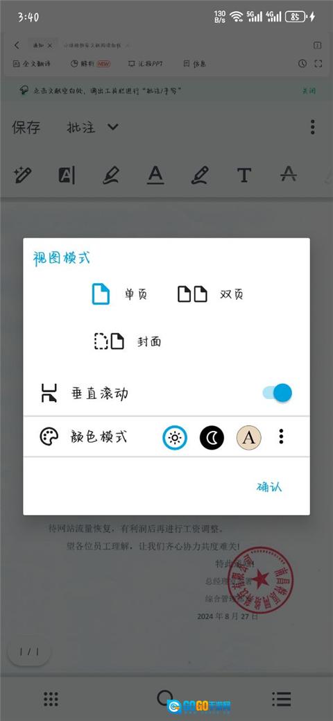 小绿鲸英文文献阅读器最新免费版图2