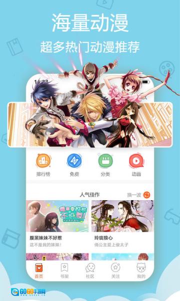 爱动漫直装版图1