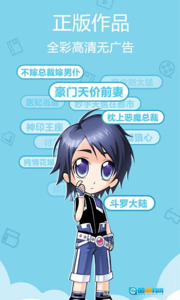 爱动漫直装版图3