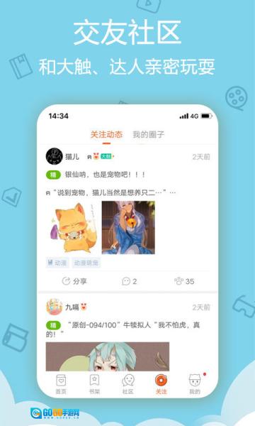 爱动漫直装版图2
