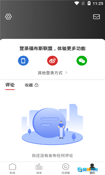 福布斯联盟安卓版图1