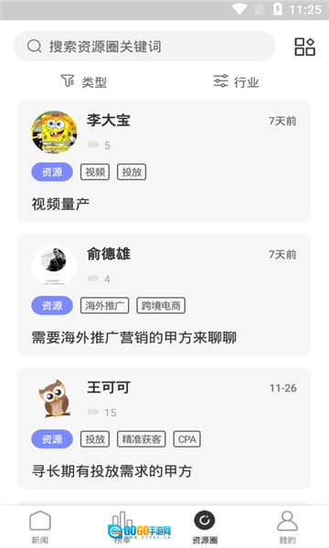 福布斯联盟安卓版图3