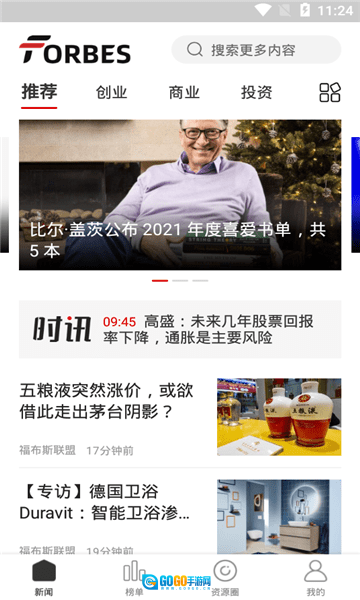 福布斯联盟安卓版图2
