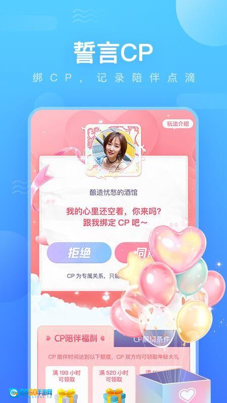 鱼耳语音直装版图2