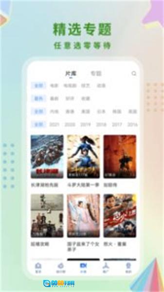 酷猫影视安卓官方版图1