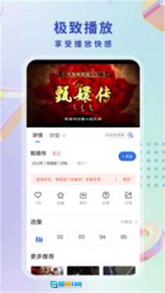 酷猫影视安卓官方版图2