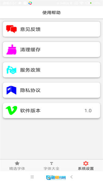 字体库大全官方正版图2