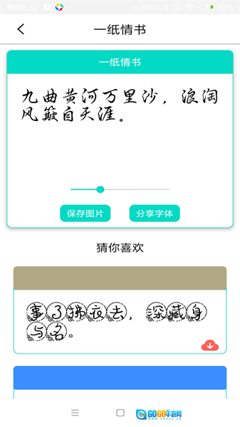 字体库大全官方正版图1