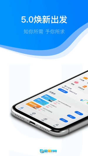 永安行通用版图1