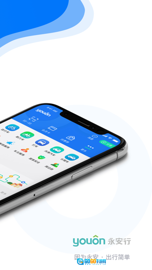 永安行通用版图3