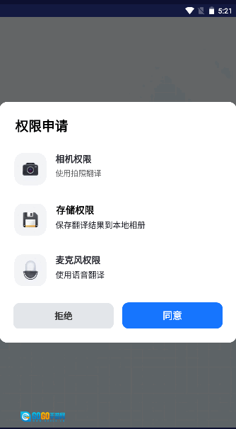 语音翻译王手机正版图3