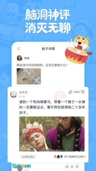皮皮搞笑最新版图1