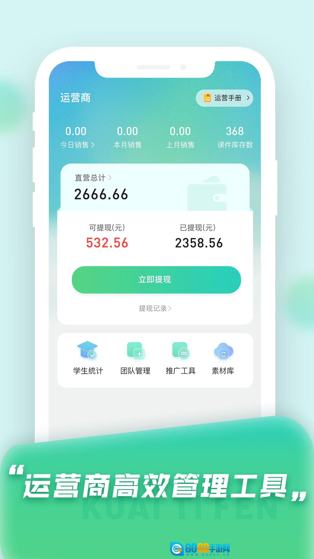 快提分oa手机最新版图1