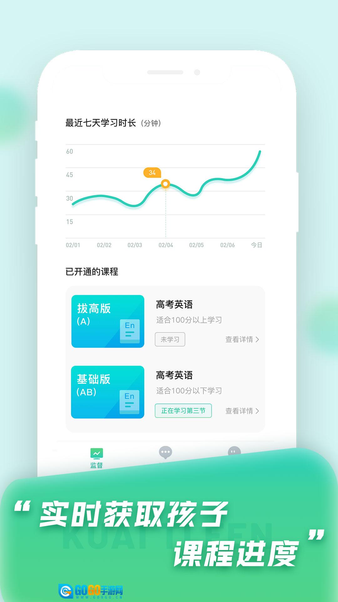 快提分oa手机最新版图2