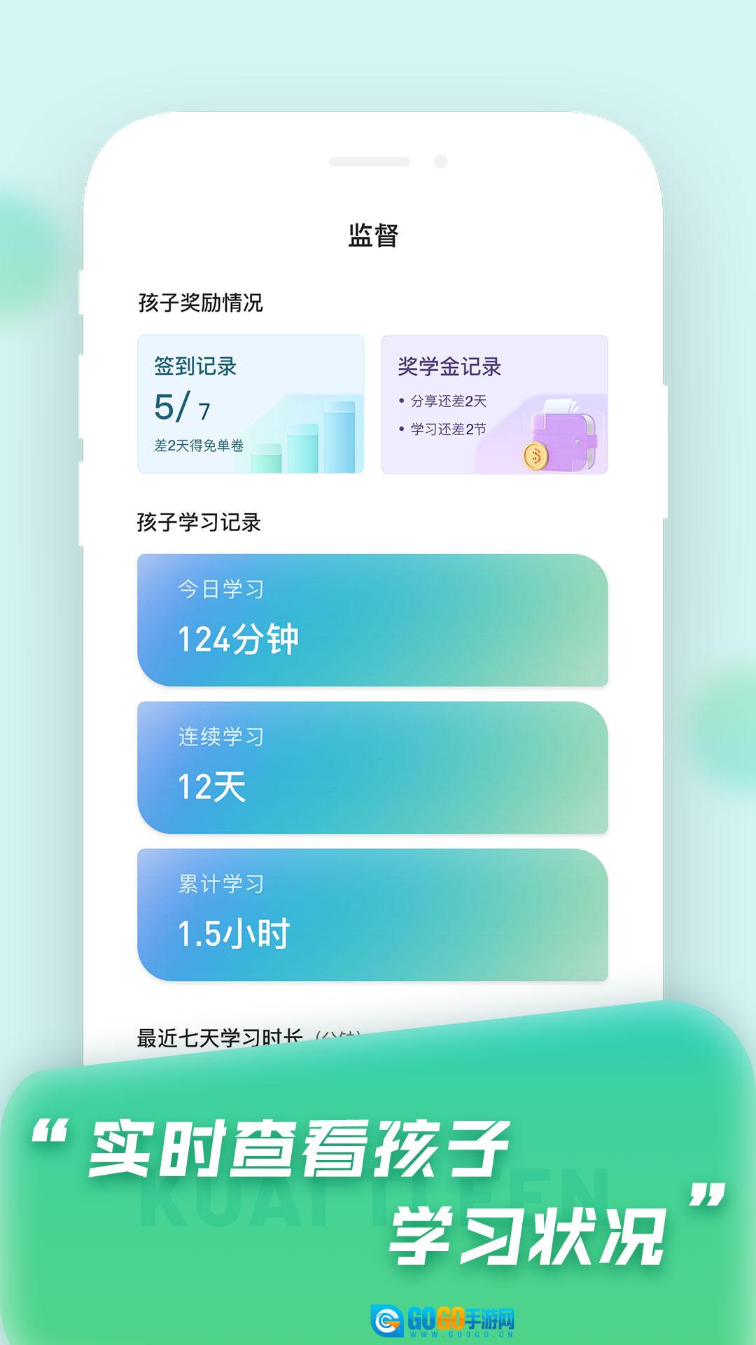 快提分oa手机最新版图3