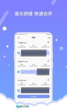 音频编辑器免费版图3