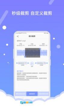 音频编辑器免费版图2