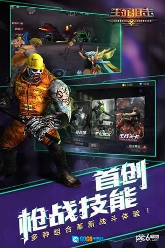 生化战场手机免费版图3