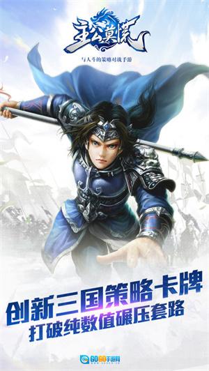 主公莫慌360版图1