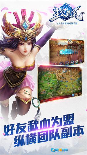 主公莫慌360版图2