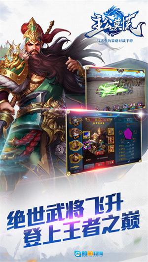 主公莫慌360版图3